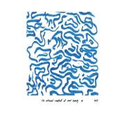 Paper Collective Comfort - Blue plakat 50x70 cm